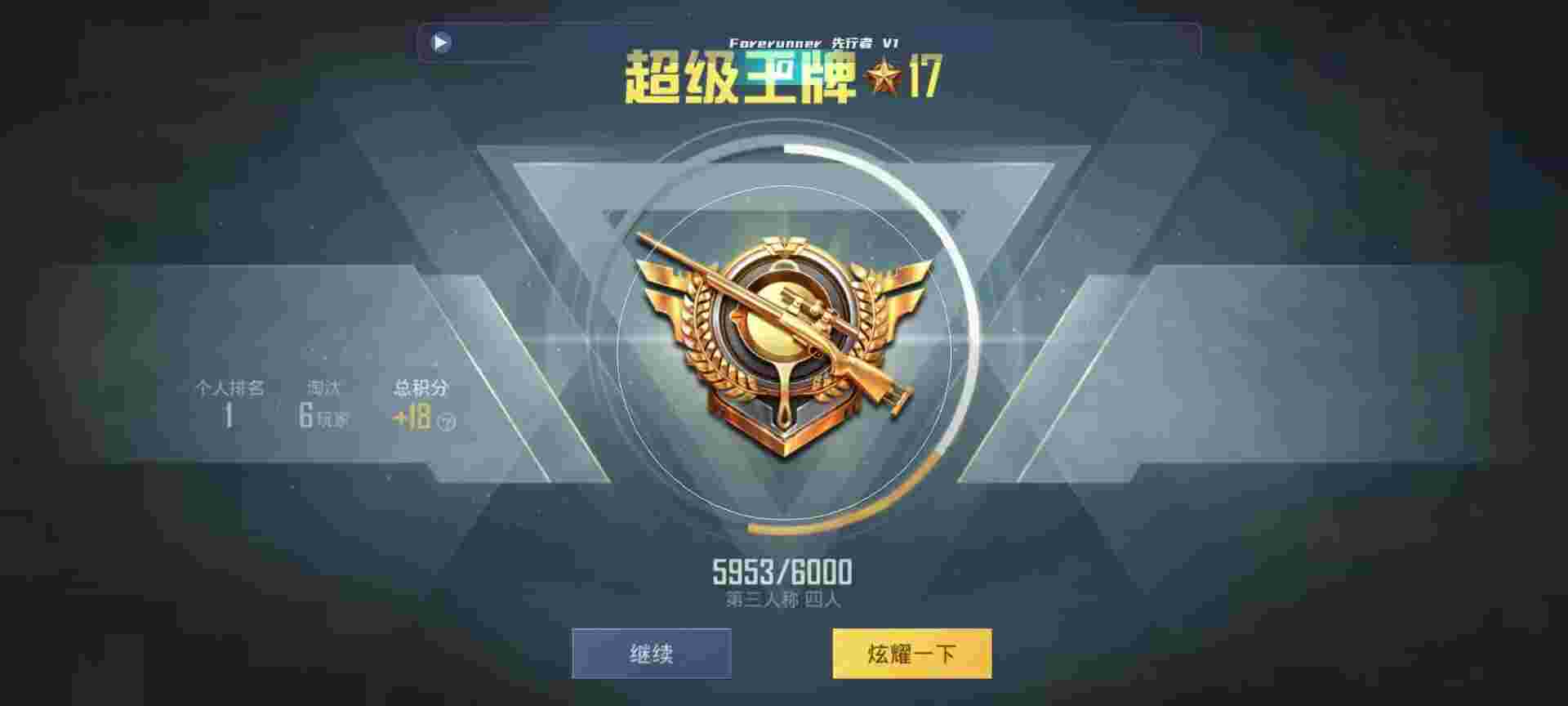 和平精英鸡腿辅助自瞄 - 和平精英大神猪辅助下载辅助预览图